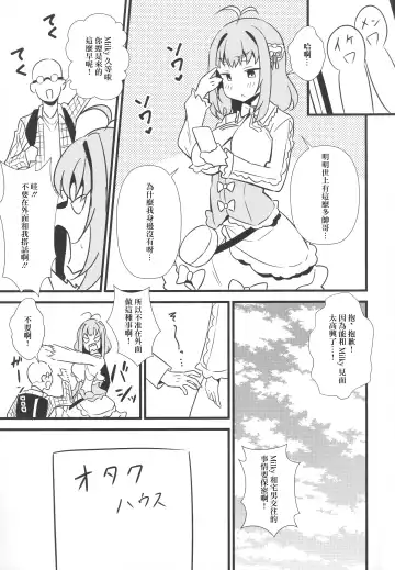 [Tokomaya Keita] Sunao ni Narenai Miruki-chan Fhentai - Page 2