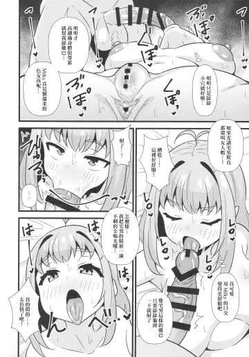 [Tokomaya Keita] Sunao ni Narenai Miruki-chan Fhentai - Page 7