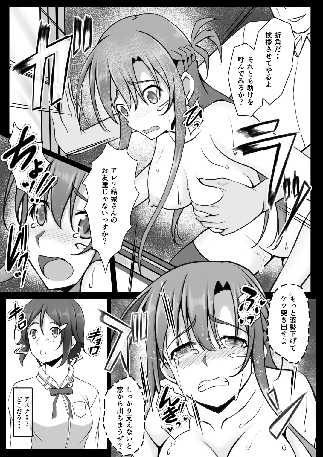 [Mutuki Shin] [Six@Tree Fhentai - Page 28