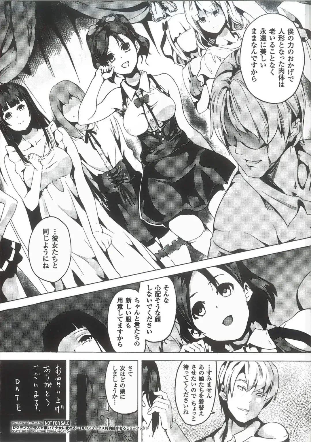 [Date] Kimi wa Towa ni Utsukushii after Fhentai - Page 4