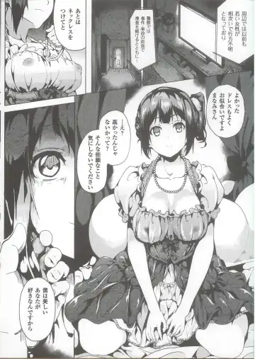 [Date] Kimi wa Towa ni Utsukushii after Fhentai - Page 2