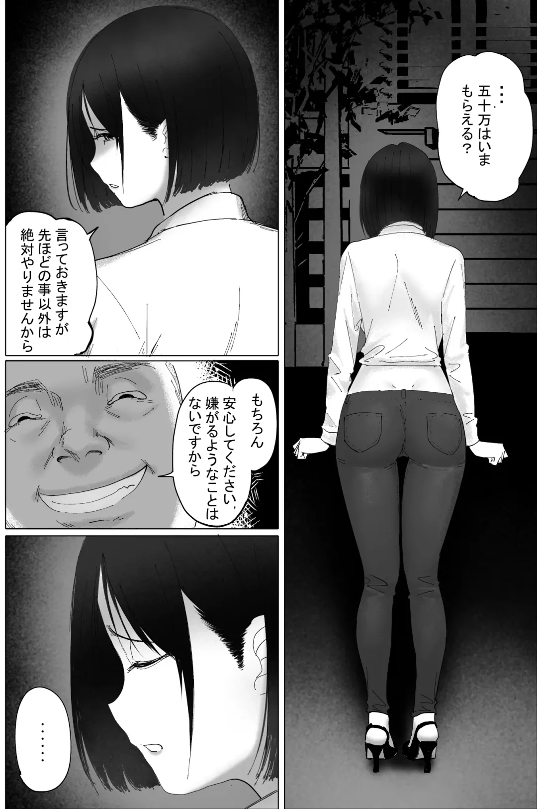 Sakkin Zuke no Hitozuma -Kimura Mina to Kimodebu Oyaji no Ooya- Fhentai - Page 14