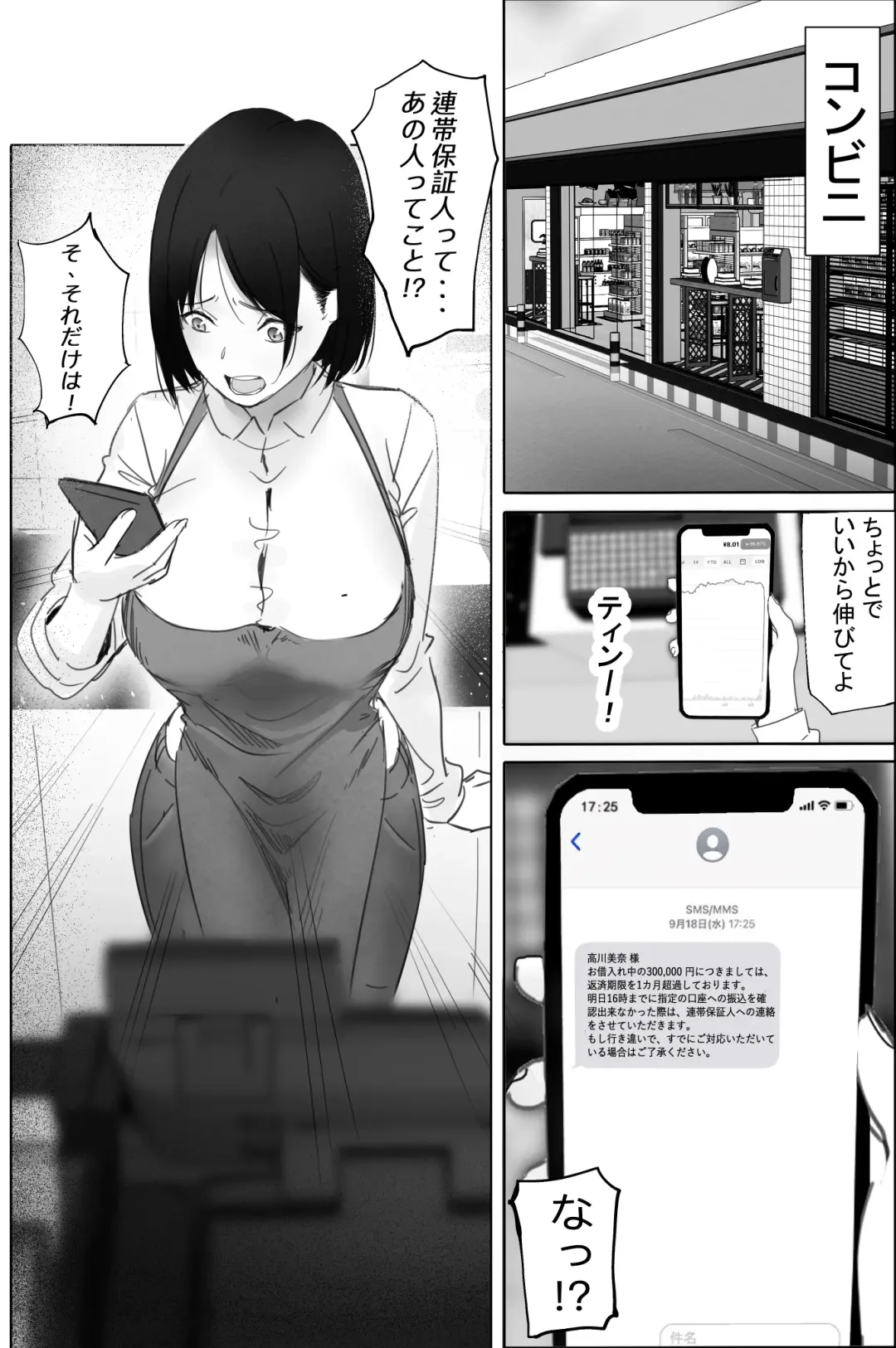 Sakkin Zuke no Hitozuma -Kimura Mina to Kimodebu Oyaji no Ooya- Fhentai - Page 6