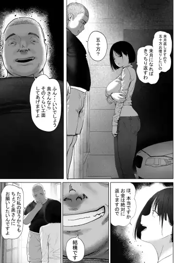 Sakkin Zuke no Hitozuma -Kimura Mina to Kimodebu Oyaji no Ooya- Fhentai - Page 11