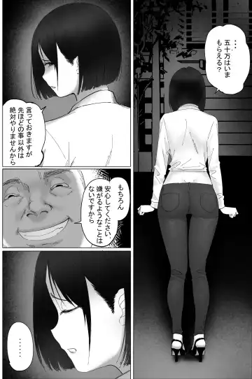 Sakkin Zuke no Hitozuma -Kimura Mina to Kimodebu Oyaji no Ooya- Fhentai - Page 14