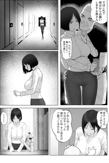 Sakkin Zuke no Hitozuma -Kimura Mina to Kimodebu Oyaji no Ooya- Fhentai - Page 15