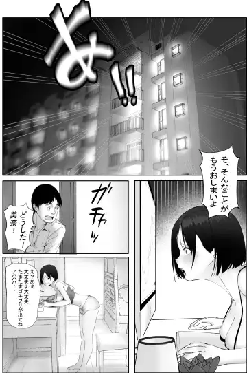 Sakkin Zuke no Hitozuma -Kimura Mina to Kimodebu Oyaji no Ooya- Fhentai - Page 4