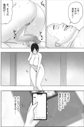 Sakkin Zuke no Hitozuma -Kimura Mina to Kimodebu Oyaji no Ooya- Fhentai - Page 54