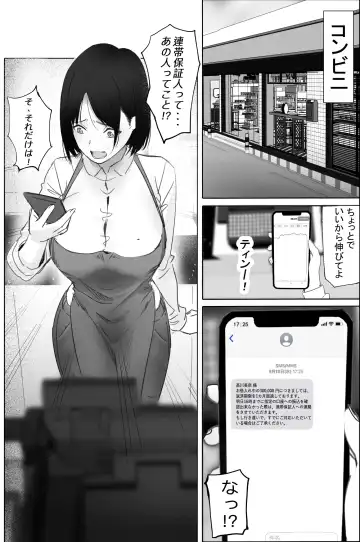 Sakkin Zuke no Hitozuma -Kimura Mina to Kimodebu Oyaji no Ooya- Fhentai - Page 6