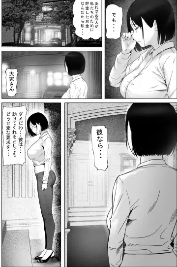 Sakkin Zuke no Hitozuma -Kimura Mina to Kimodebu Oyaji no Ooya- Fhentai - Page 8