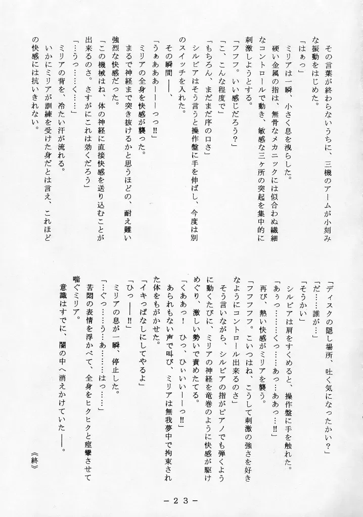 Kikai Inkei Kannou Gashuu Fhentai - Page 22