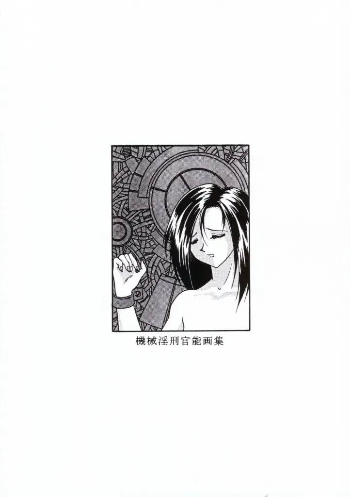 Kikai Inkei Kannou Gashuu Fhentai - Page 46
