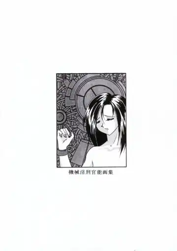 Kikai Inkei Kannou Gashuu Fhentai - Page 46