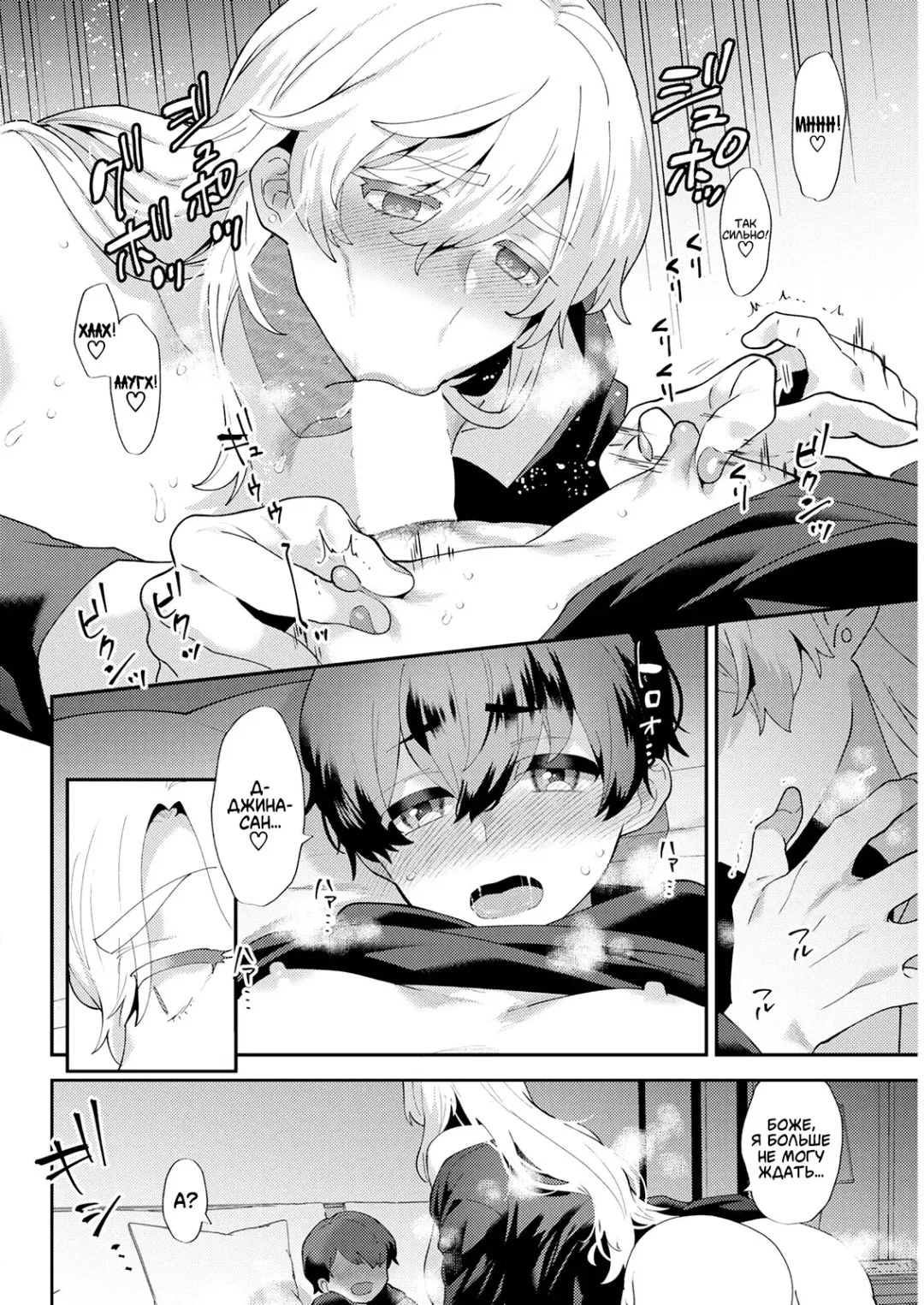 [Mogiki Hayami] Heibon na Daigakusei no Boku desu ga, Mafia no Onna Boss ni Hageshiku Aisareteimasu | Я лишь обычный студент колледжа, но леди-босс мафии безумно влюбилась в меня! Fhentai - Page 12