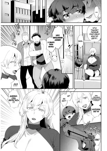 [Mogiki Hayami] Heibon na Daigakusei no Boku desu ga, Mafia no Onna Boss ni Hageshiku Aisareteimasu | Я лишь обычный студент колледжа, но леди-босс мафии безумно влюбилась в меня! Fhentai - Page 19