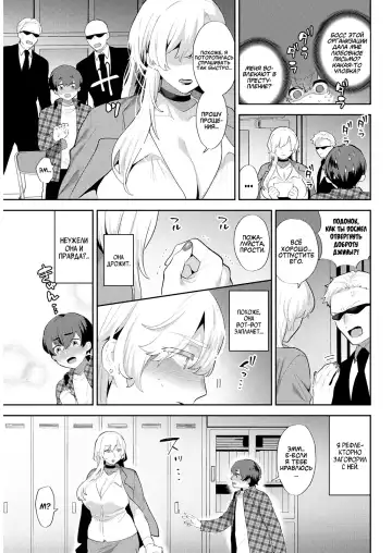 [Mogiki Hayami] Heibon na Daigakusei no Boku desu ga, Mafia no Onna Boss ni Hageshiku Aisareteimasu | Я лишь обычный студент колледжа, но леди-босс мафии безумно влюбилась в меня! Fhentai - Page 5