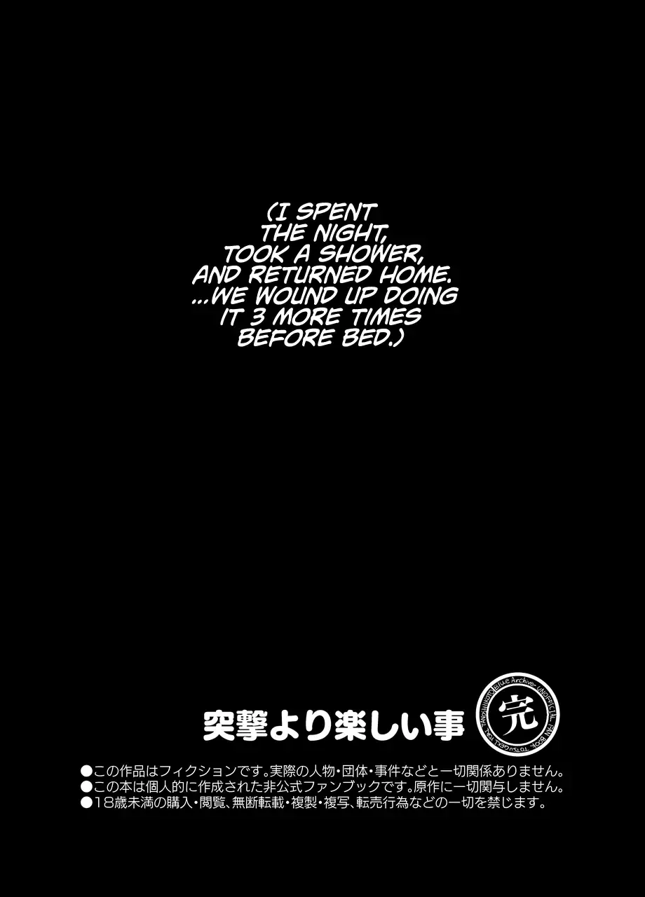 [Ichigain] Totsugeki yori Tanoshii Koto - The only thing more fun than assault is sex! Fhentai - Page 22