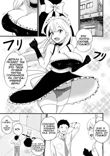 [Merkonig] B-Trayal 39 Marin Kitagawa Fhentai - Page 2