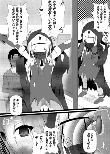 [Denpanic] Sennou Sareta Evileye Fhentai - Page 2