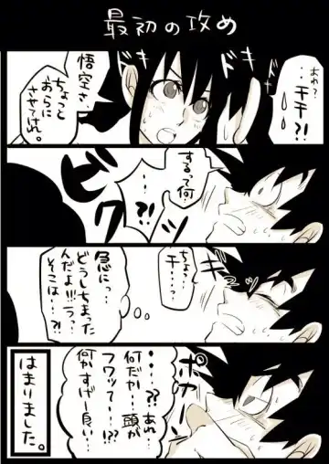 Goku x chichi short story Fhentai - Page 3