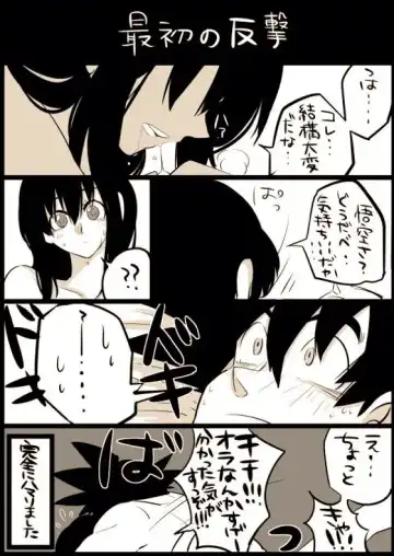 Goku x chichi short story Fhentai - Page 4