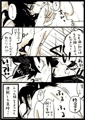 Goku x chichi short story Fhentai - Page 6