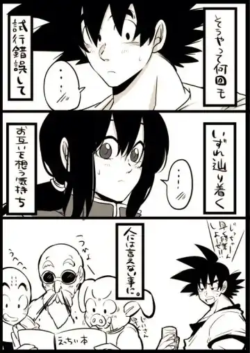 Goku x chichi short story Fhentai - Page 8