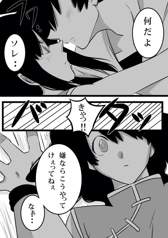 Volume 3 goku x chichi Fhentai - Page 10