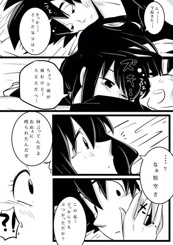 Volume 3 goku x chichi Fhentai - Page 19