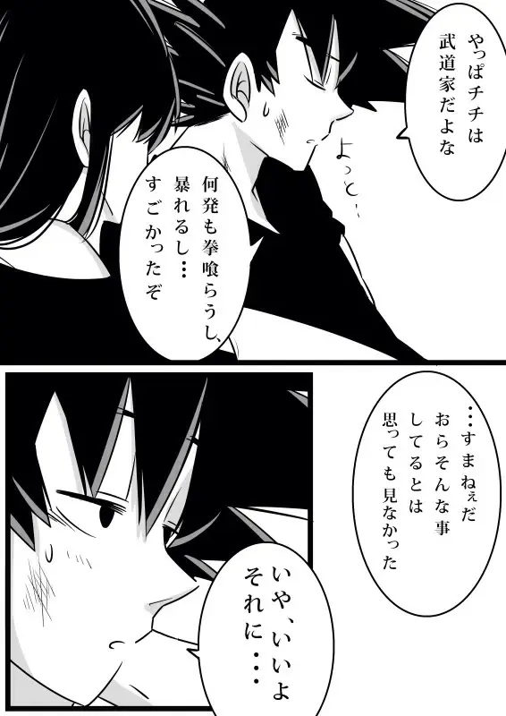 Volume 3 goku x chichi Fhentai - Page 21