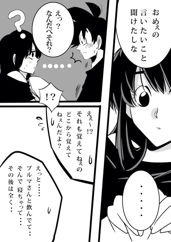 Volume 3 goku x chichi Fhentai - Page 22