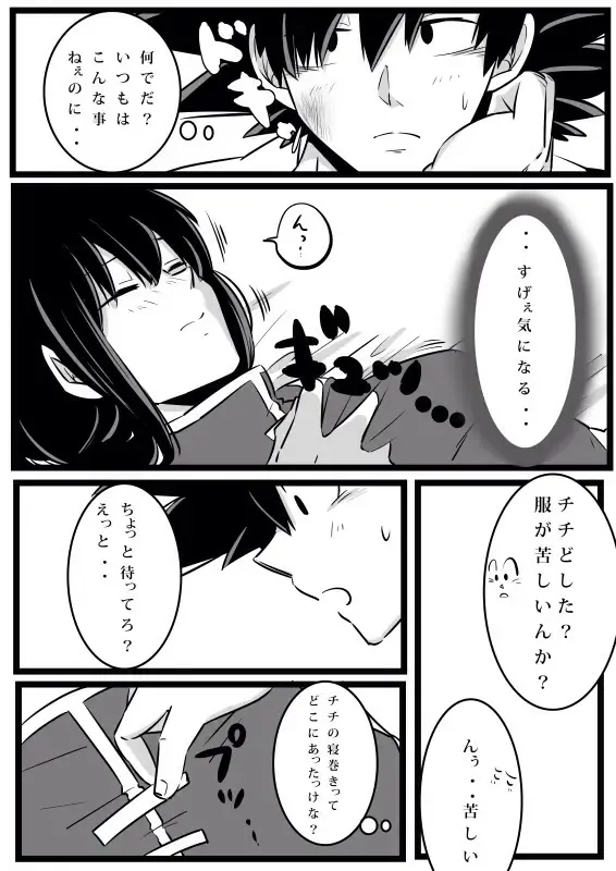 Volume 3 goku x chichi Fhentai - Page 4