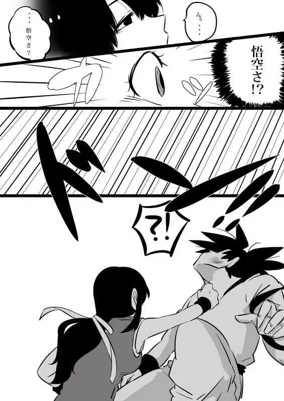 Volume 3 goku x chichi Fhentai - Page 5