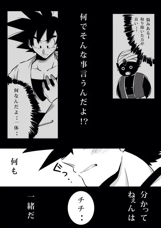 Volume 3 goku x chichi Fhentai - Page 9