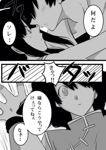 Volume 3 goku x chichi Fhentai - Page 10