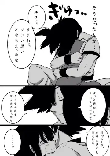 Volume 3 goku x chichi Fhentai - Page 16