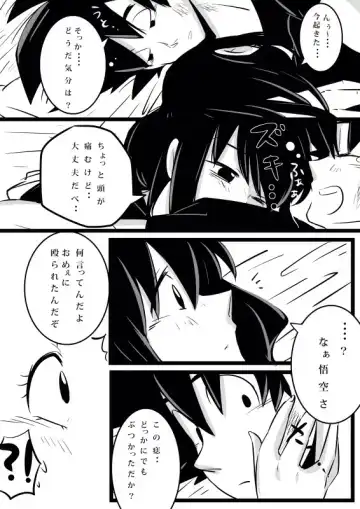 Volume 3 goku x chichi Fhentai - Page 19