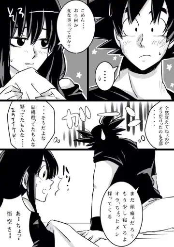 Volume 3 goku x chichi Fhentai - Page 23