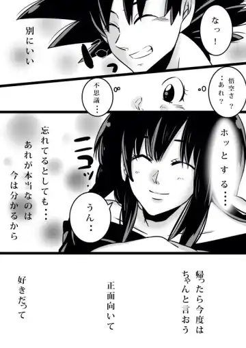 Volume 3 goku x chichi Fhentai - Page 25