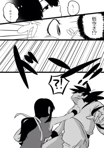 Volume 3 goku x chichi Fhentai - Page 5