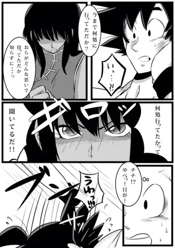 Volume 3 goku x chichi Fhentai - Page 6