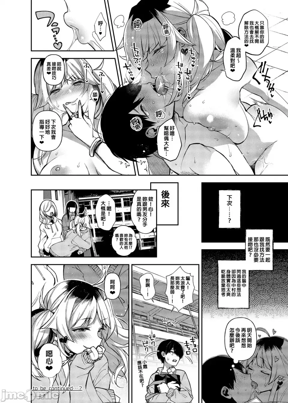 [Shindou] 催眠新聞2 Fhentai - Page 25
