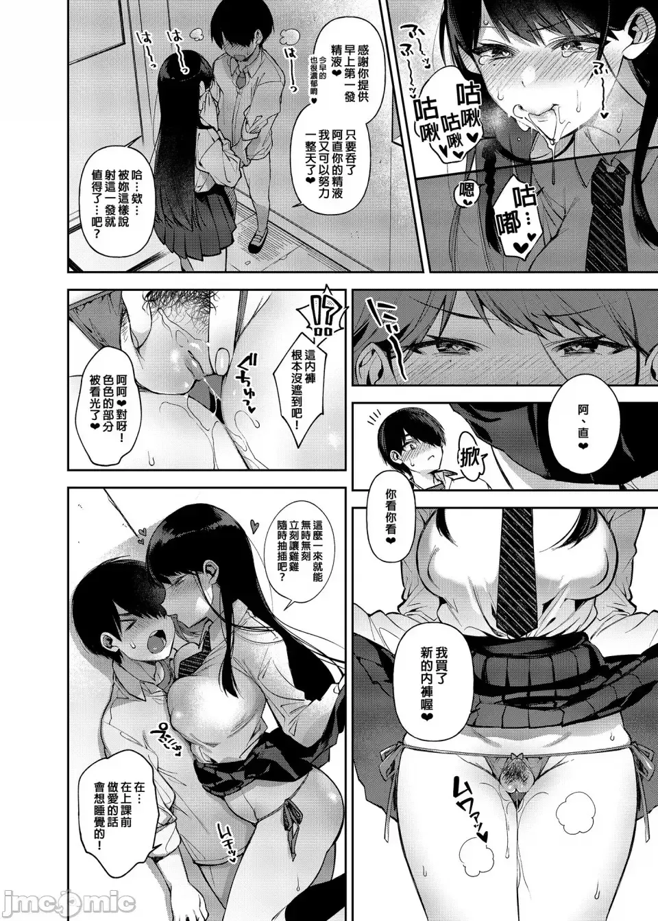 [Shindou] 催眠新聞2 Fhentai - Page 5