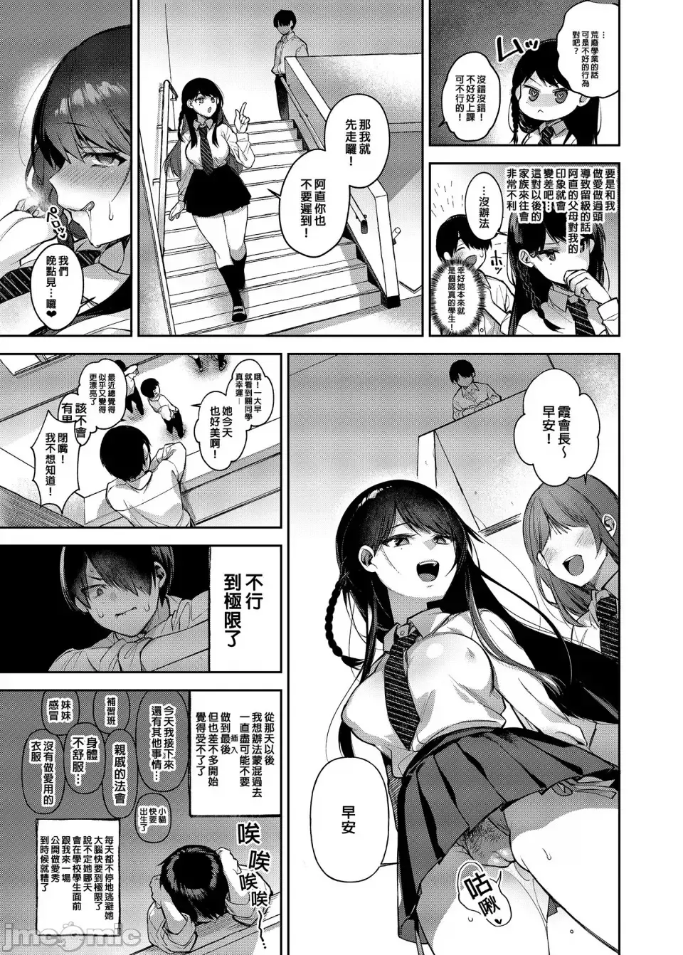 [Shindou] 催眠新聞2 Fhentai - Page 6