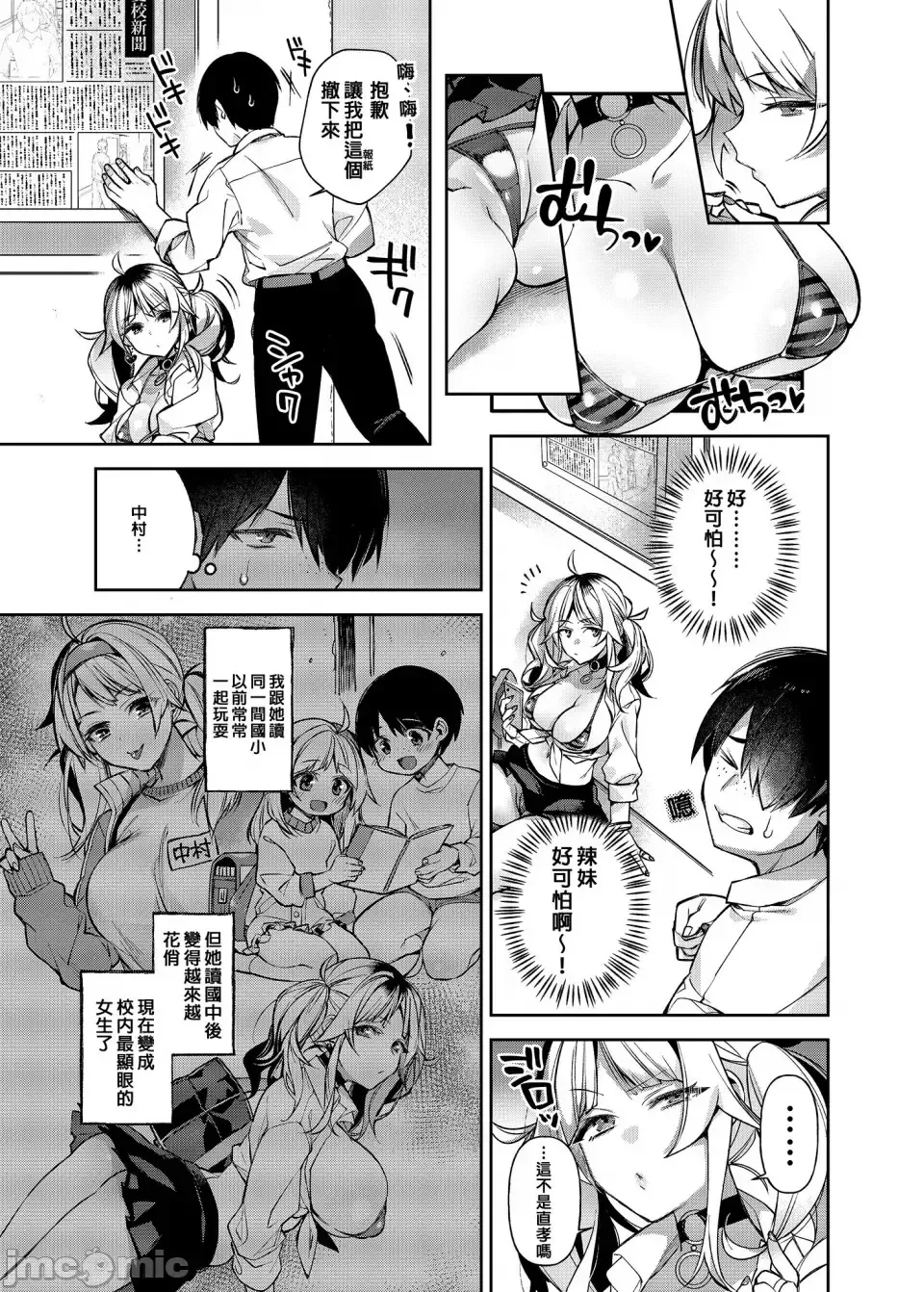 [Shindou] 催眠新聞2 Fhentai - Page 8