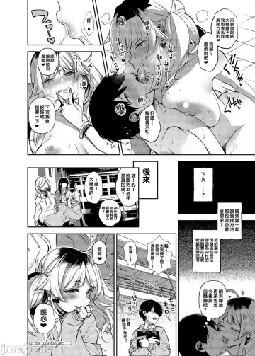 [Shindou] 催眠新聞2 Fhentai - Page 25