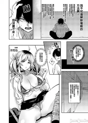 [Shindou] 催眠新聞2 Fhentai - Page 7