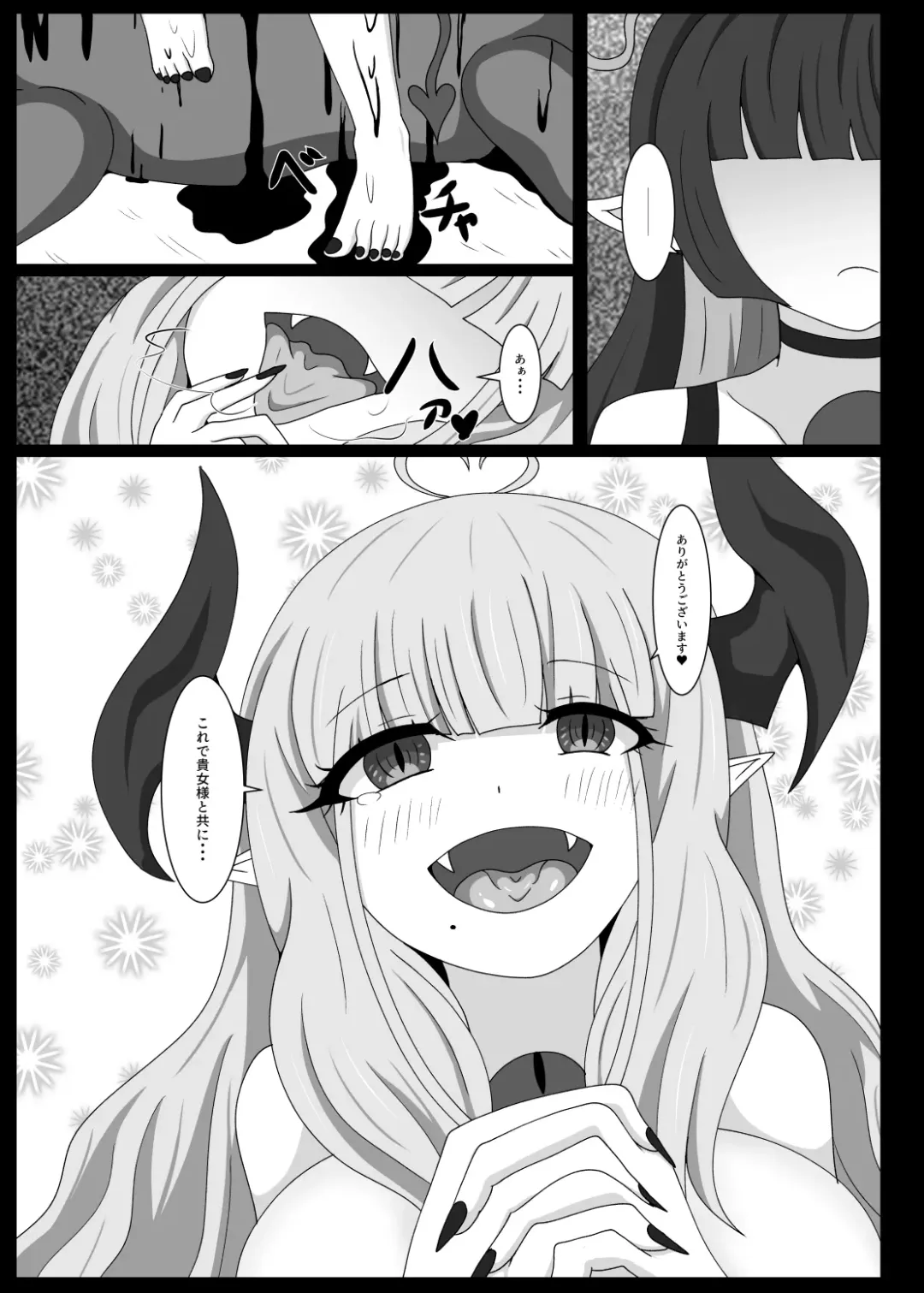 [Yakuhina] Dia Vengence 1.5 Fhentai - Page 10