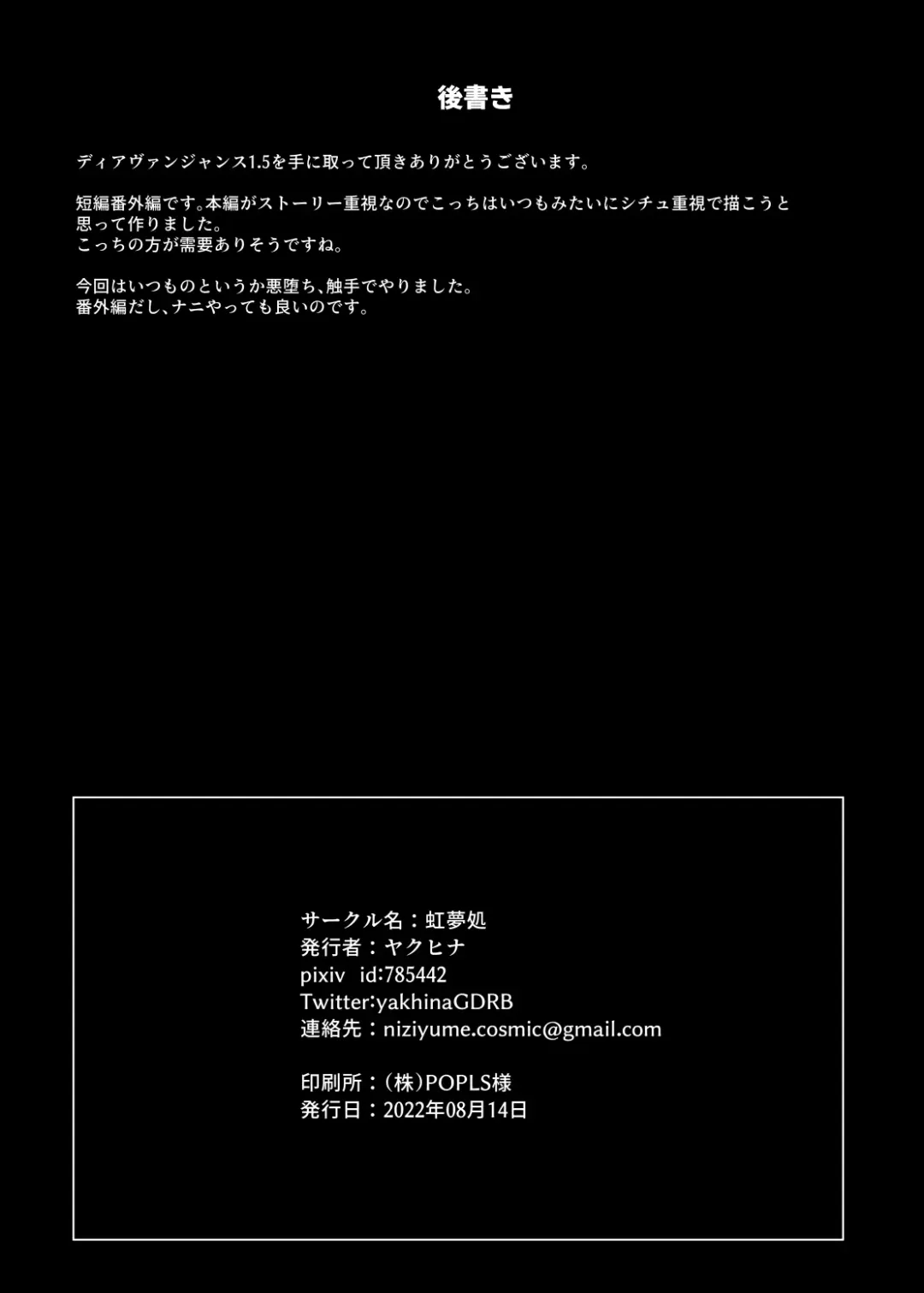 [Yakuhina] Dia Vengence 1.5 Fhentai - Page 13