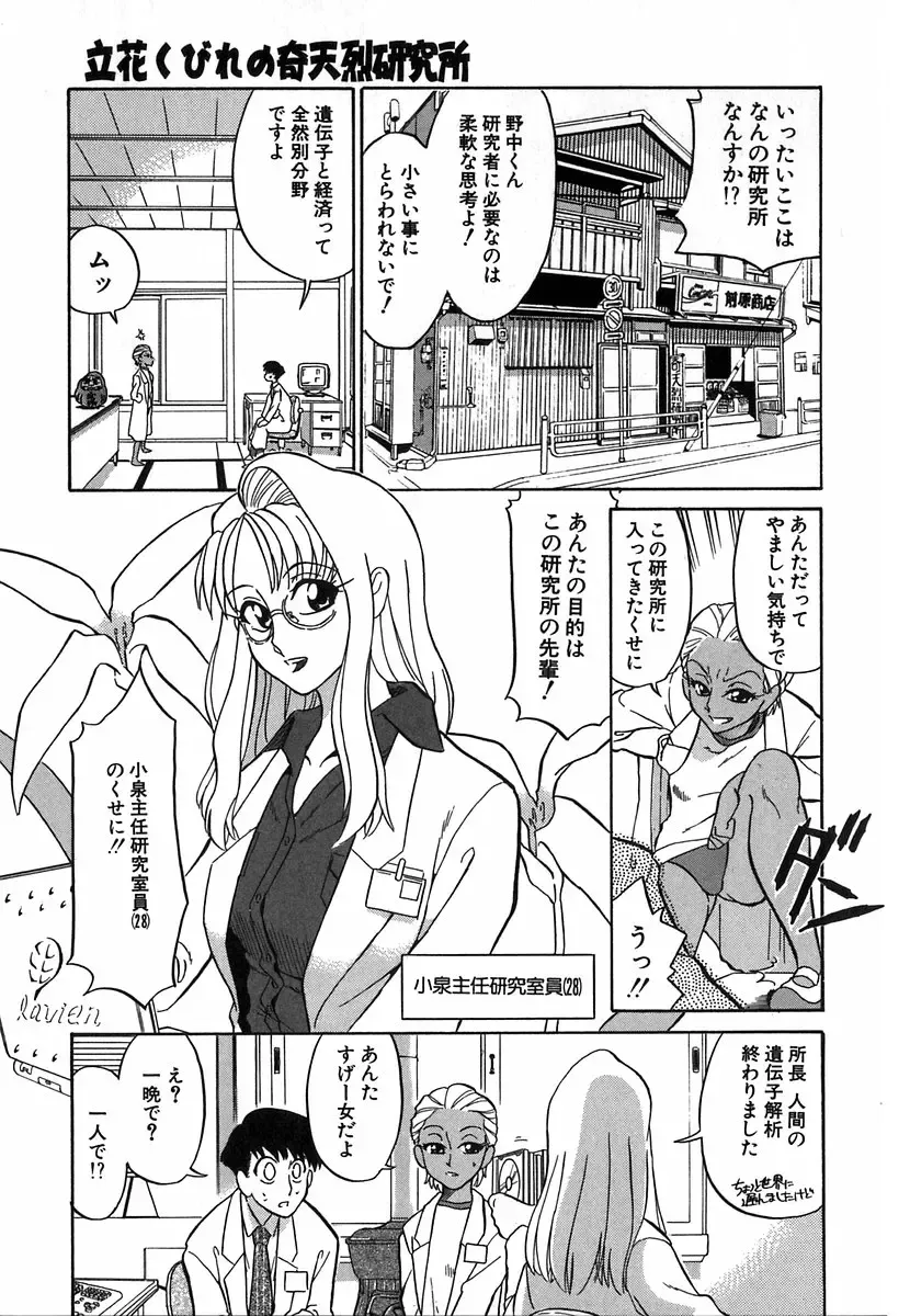 [Dozamura] Doguu ~Dozamura Guuwa~ Shiro Fhentai - Page 124